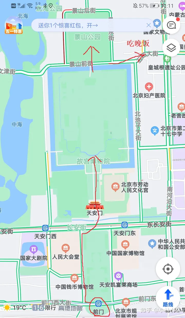 北京旅游攻略自由行最佳路线(图3)