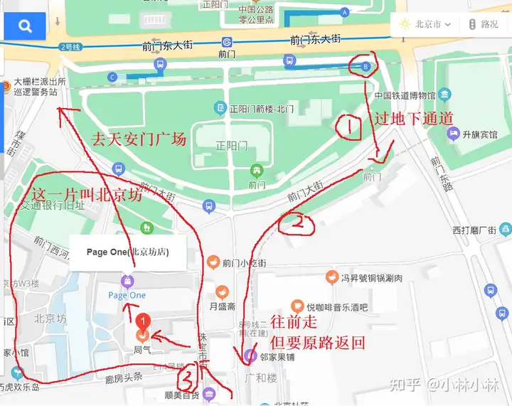 北京旅游攻略自由行最佳路线(图4)